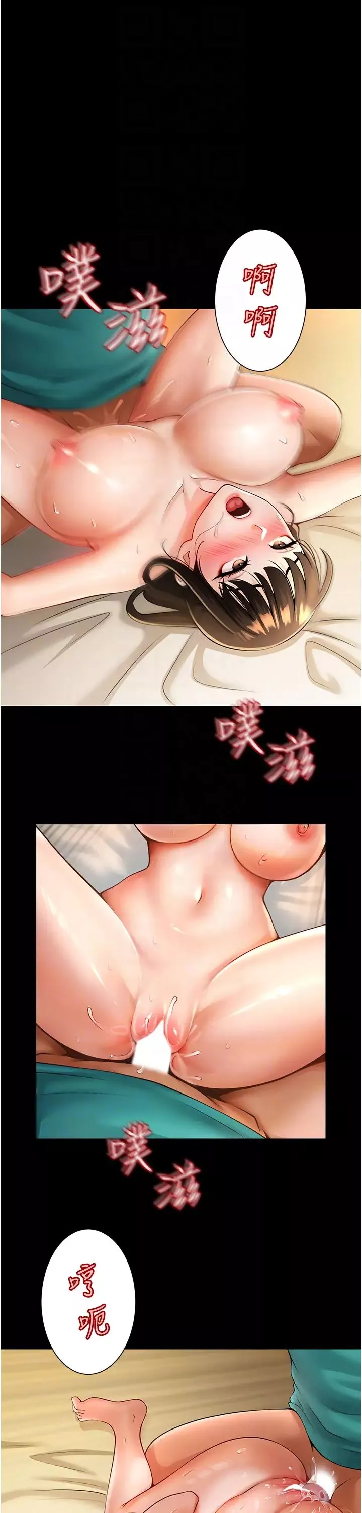 炸裂吧!巨棒第7話-擊出處女砲全壘打!