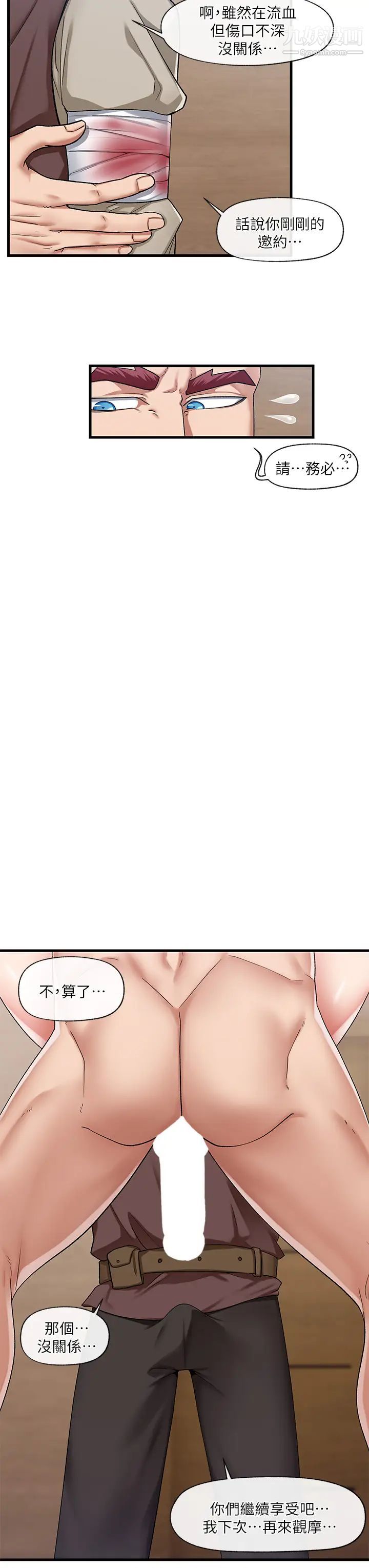 异世界催眠王第20话-准备开吃母女丼!