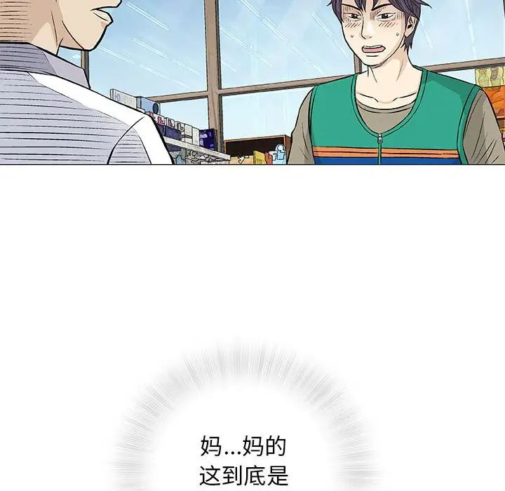 奇趣新人第33话