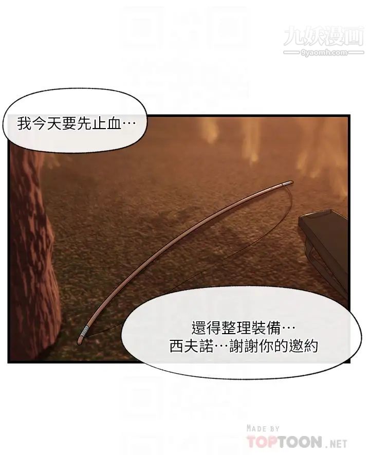 異世界催眠王第20話-準備開吃母女丼!