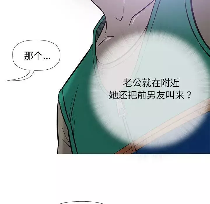 奇趣新人第33話