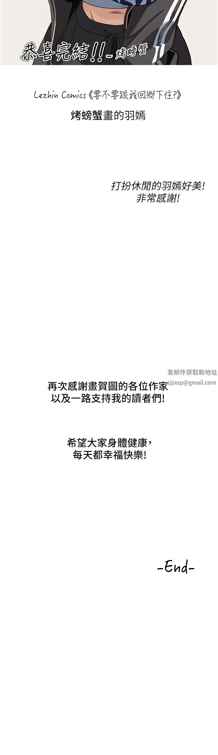 漫画店工读生第60话最终话-漫画店工读生