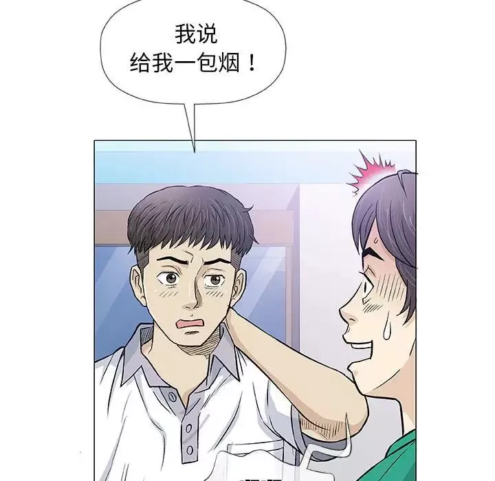 奇趣新人-第33话 - 图片 53