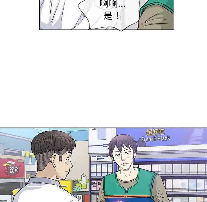 奇趣新人第33话