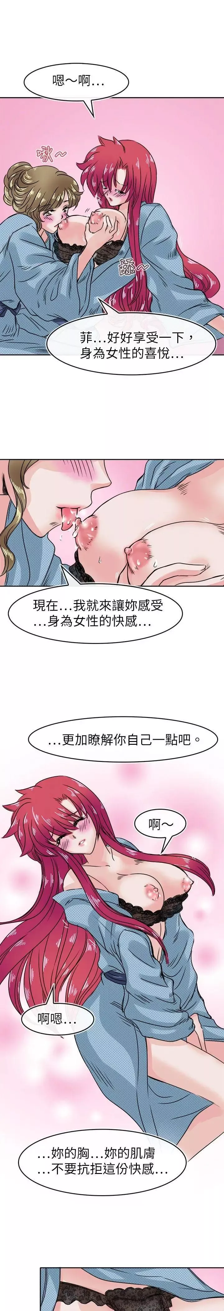 教练教教我-第32话 - 图片 19