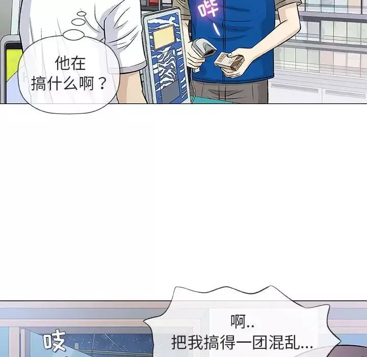 奇趣新人-第33话 - 图片 55