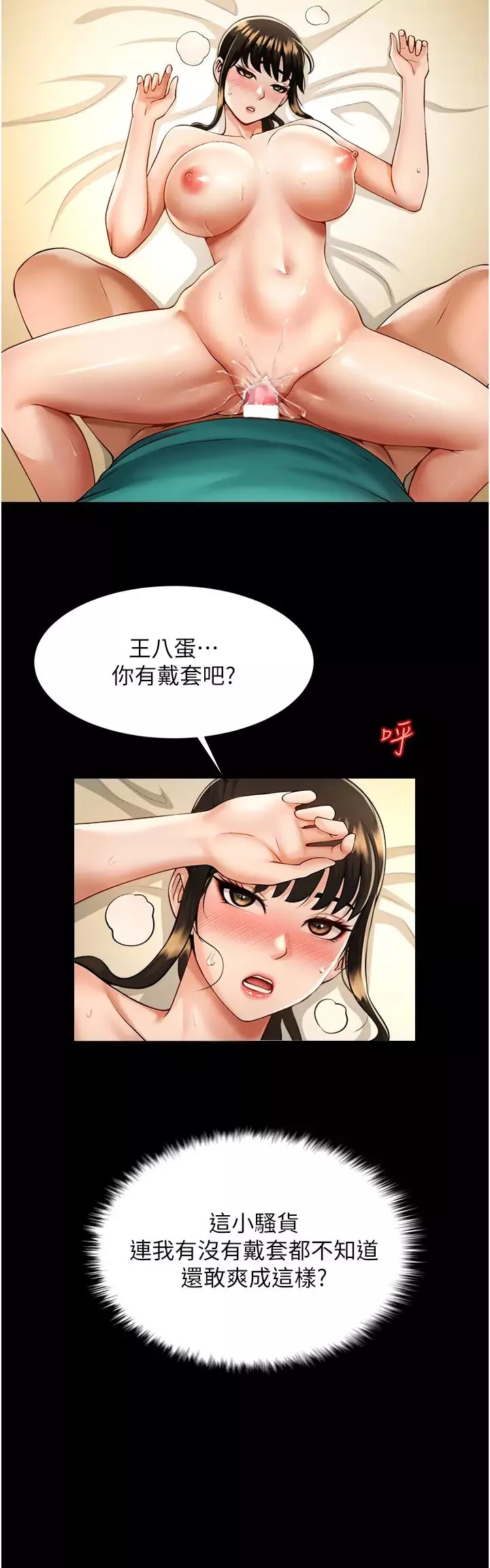 炸裂吧!巨棒第7話-擊出處女砲全壘打!