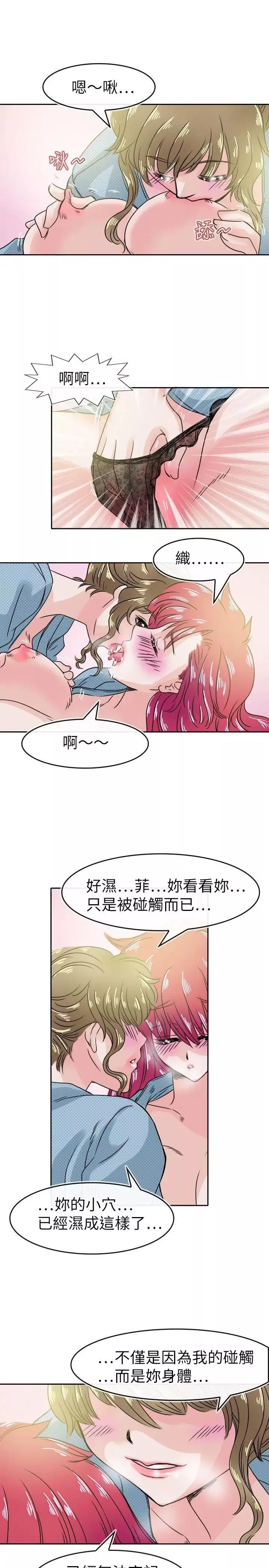 教练教教我-第32话 - 图片 21