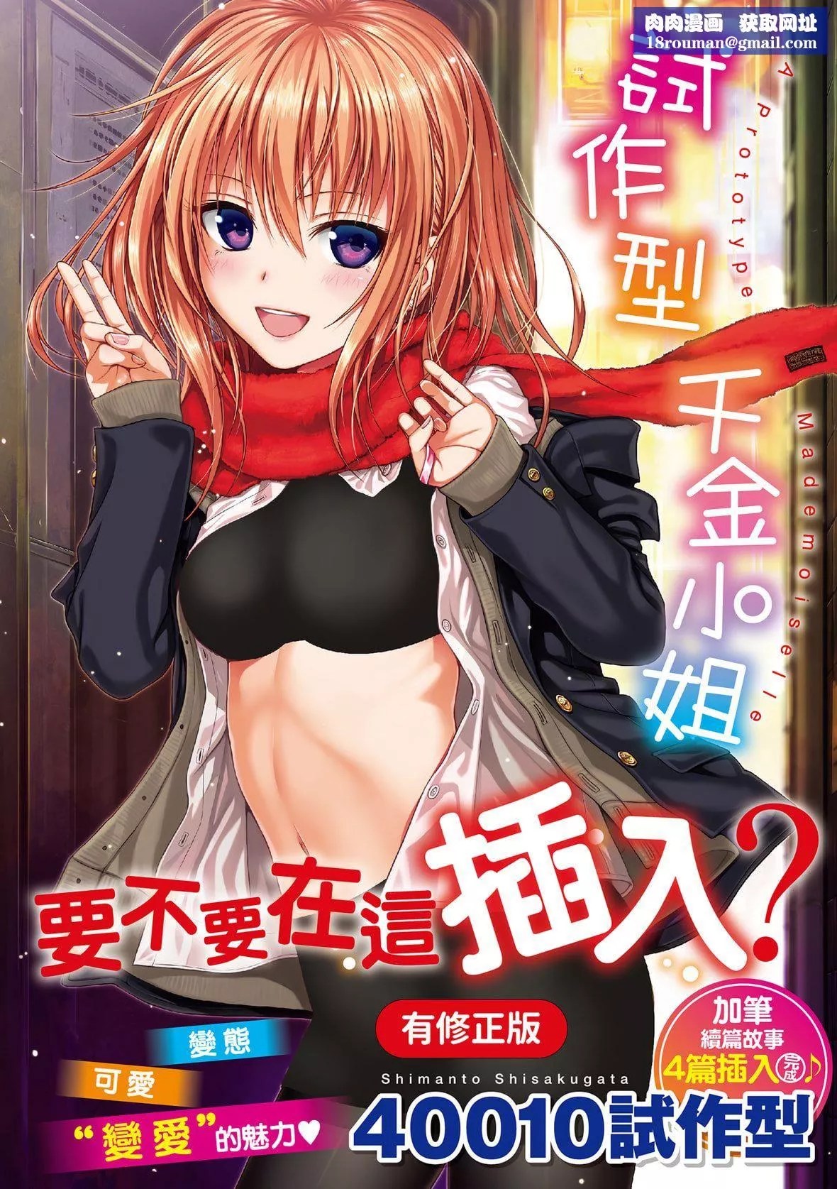 [40010试作型]プロトタイプマドモアゼル[dart中文版][DL版]-[40010试作型]プロトタイプマドモアゼル[dart中文版][DL版] - 图片 1