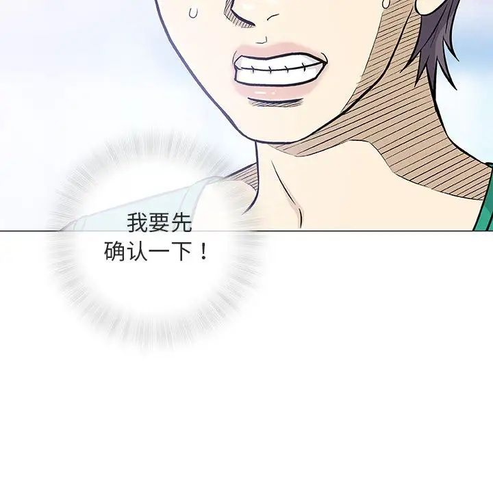 奇趣新人第33話