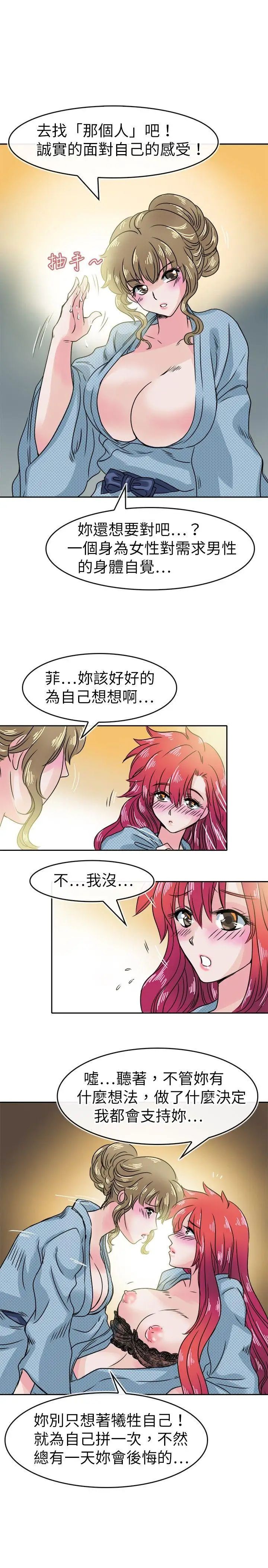 教练教教我第32话