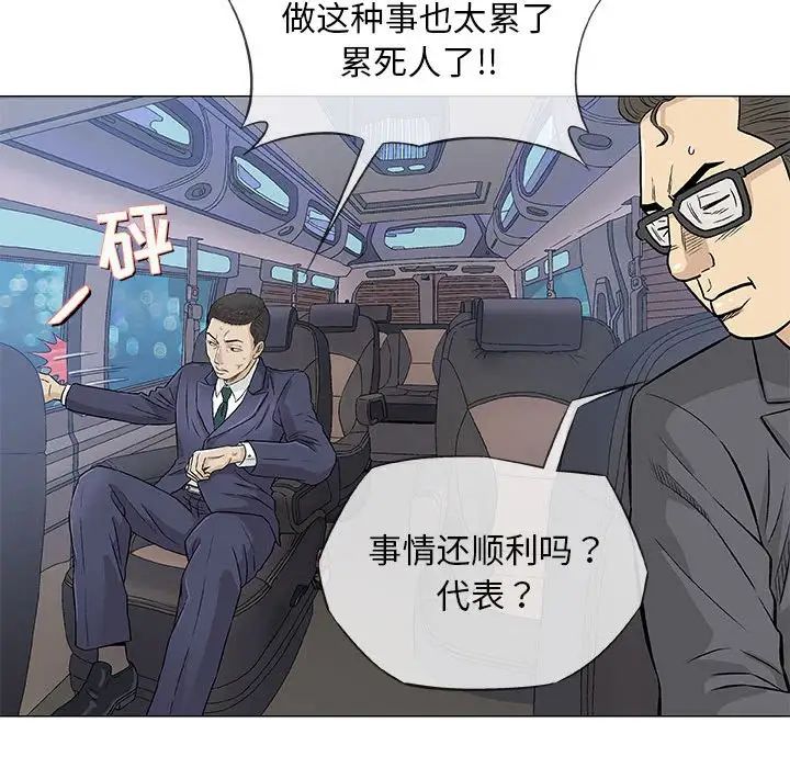 奇趣新人第33话