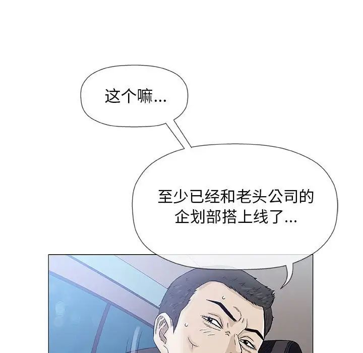 奇趣新人第33話