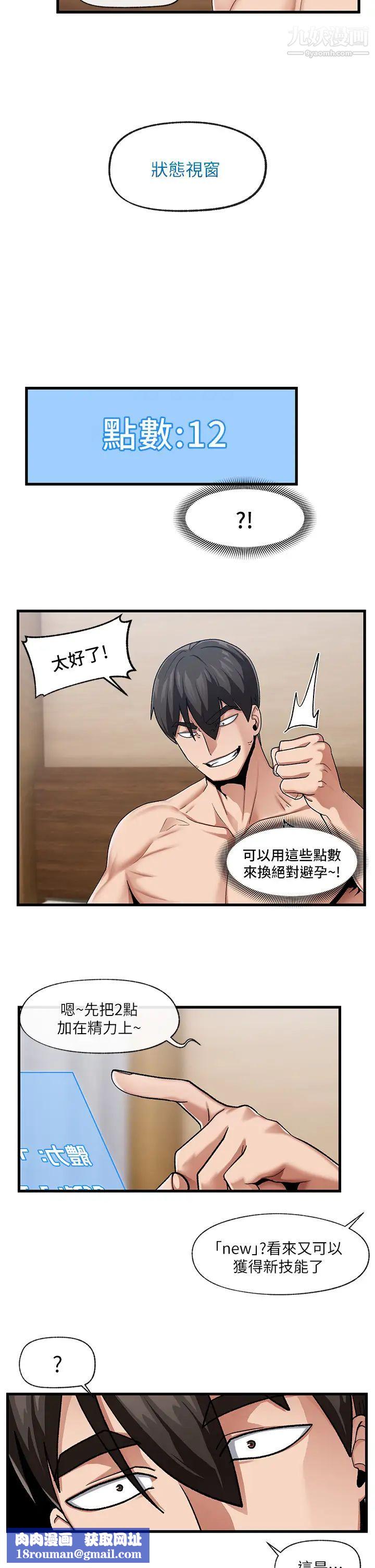 异世界催眠王第20话-准备开吃母女丼!