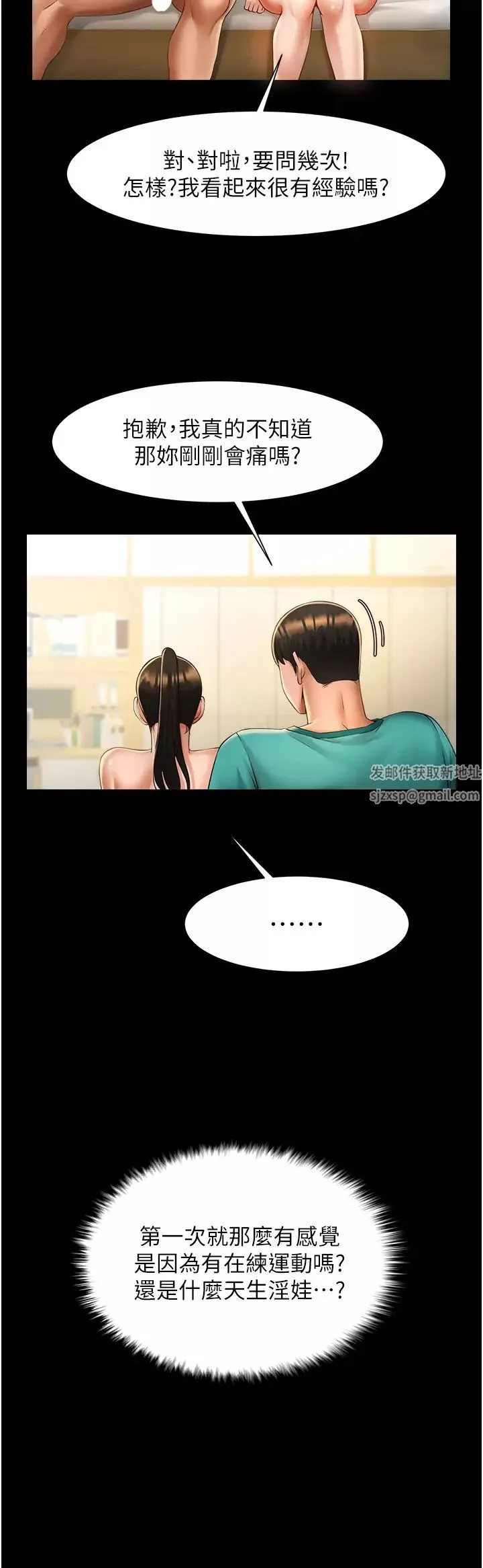 炸裂吧!巨棒第7話-擊出處女砲全壘打!