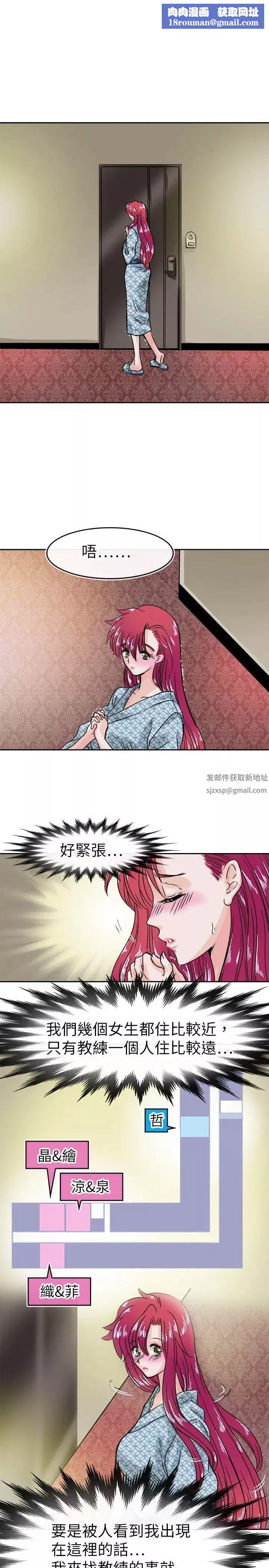 教練教教我第33話