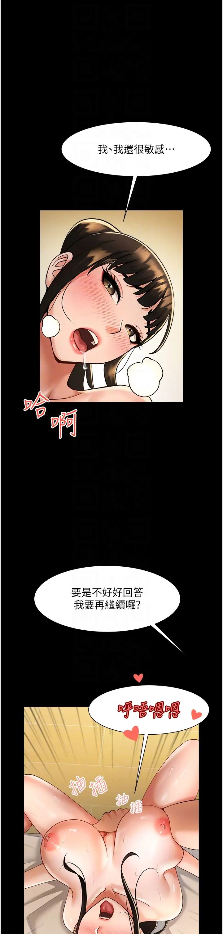 炸裂吧!巨棒第7話-擊出處女砲全壘打!