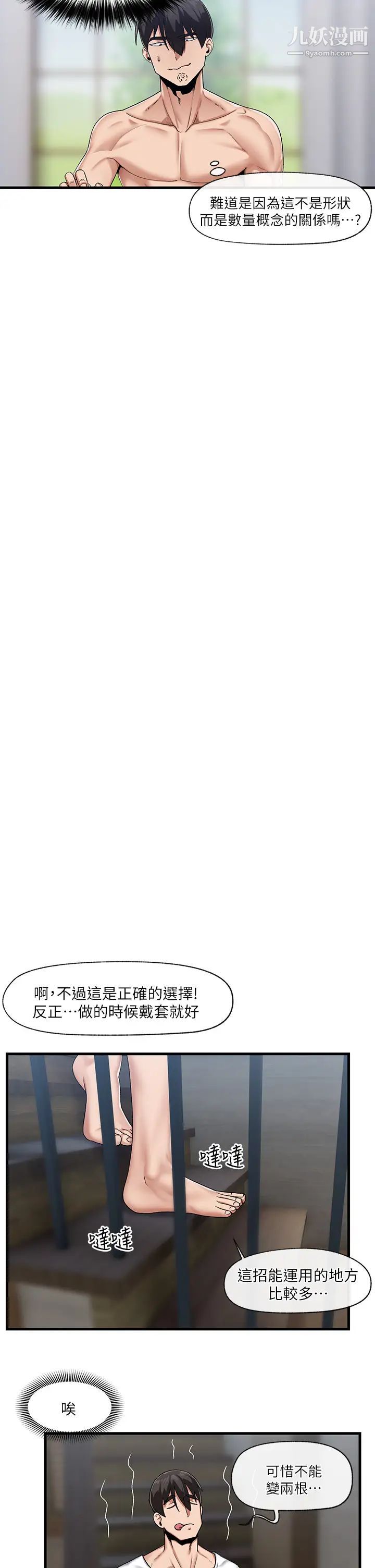 异世界催眠王第20话-准备开吃母女丼!