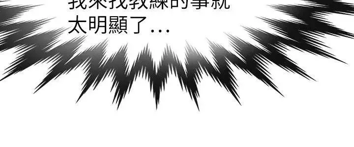 教練教教我第33話
