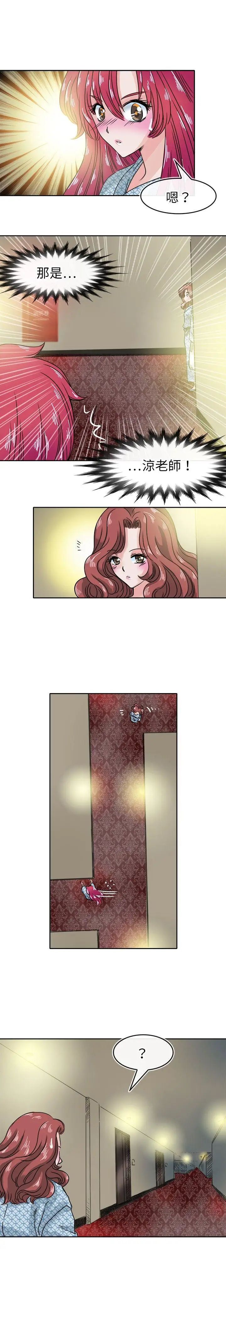 教练教教我第33话