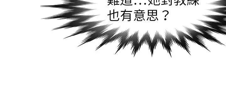 教练教教我第33话