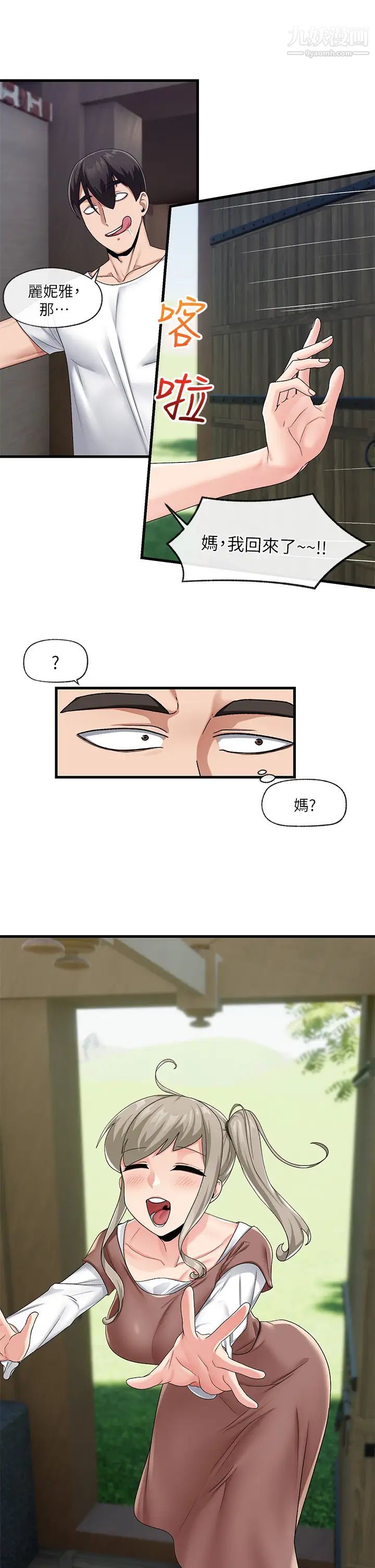 异世界催眠王第20话-准备开吃母女丼!