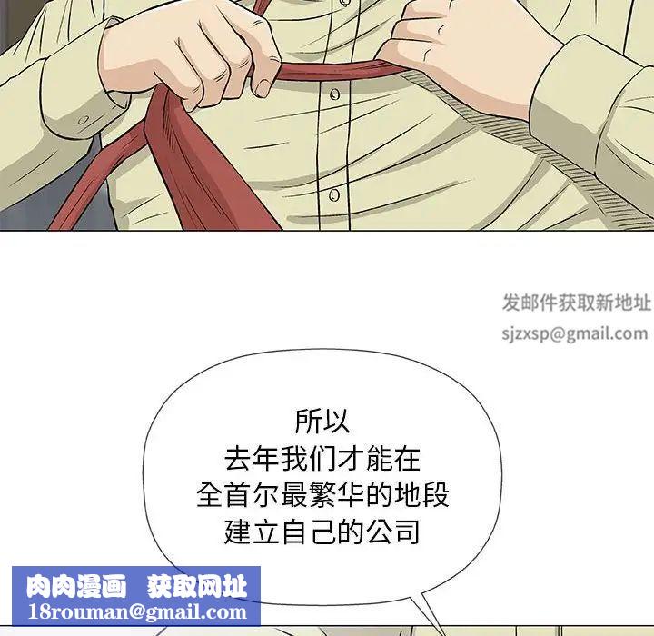 奇趣新人第33话