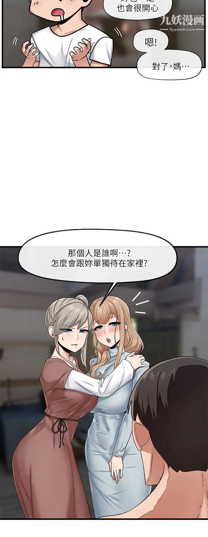 異世界催眠王第20話-準備開吃母女丼!