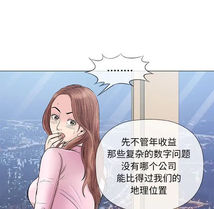 奇趣新人第33话