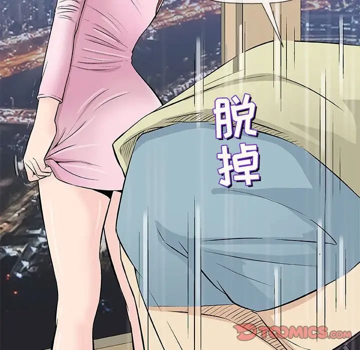 奇趣新人第33话