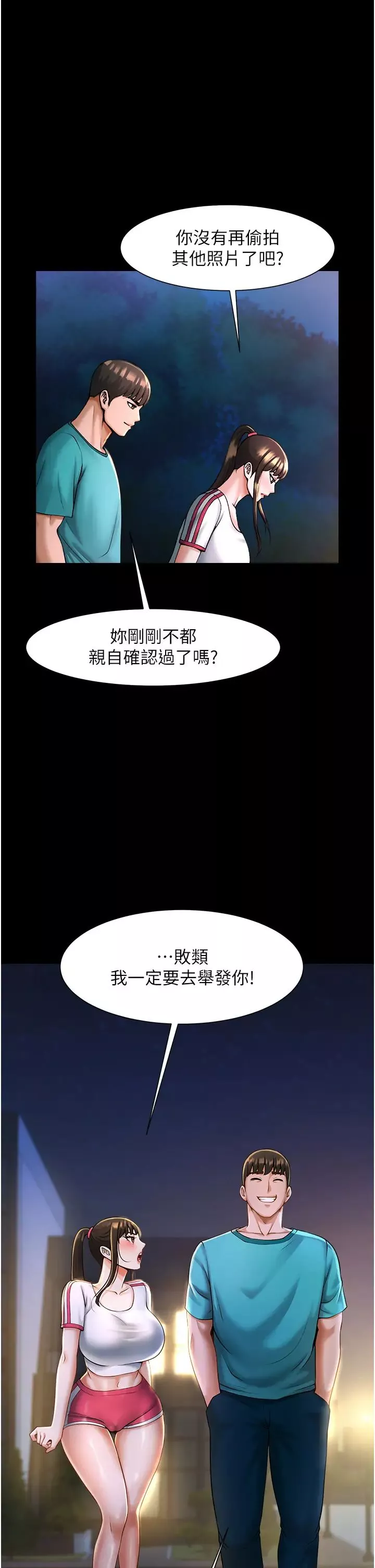 炸裂吧!巨棒-第7话-击出处女炮全垒打! - 图片 42
