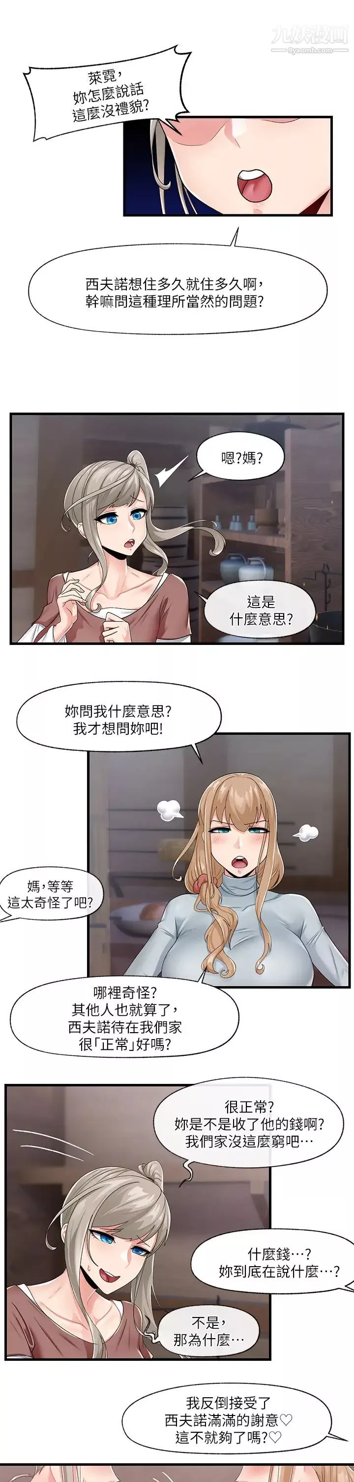 异世界催眠王-第21话-来跟我的老二道歉吧 - 图片 5