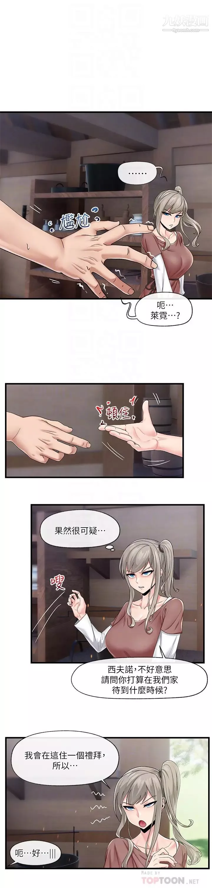 异世界催眠王-第21话-来跟我的老二道歉吧 - 图片 4