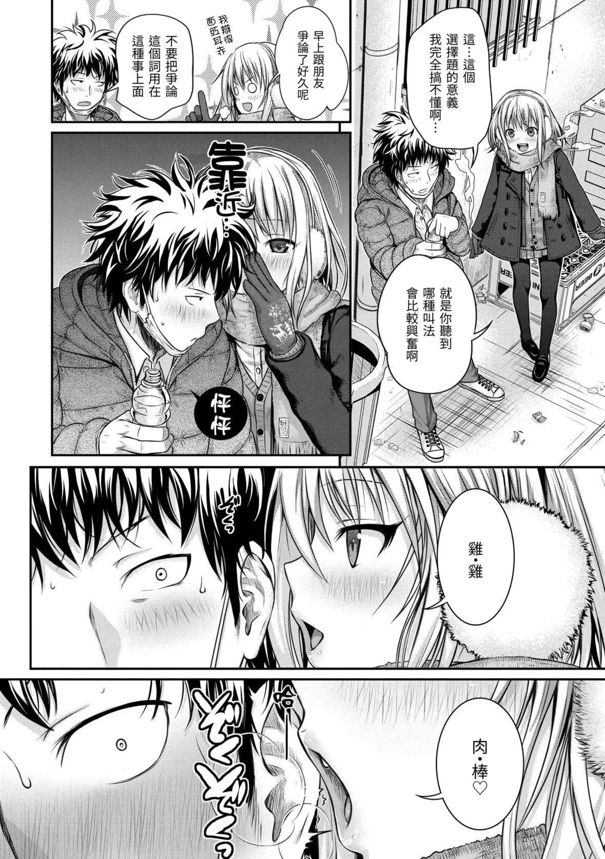 [40010试作型]プロトタイプマドモアゼル[dart中文版][DL版]-[40010试作型]プロトタイプマドモアゼル[dart中文版][DL版] - 图片 22