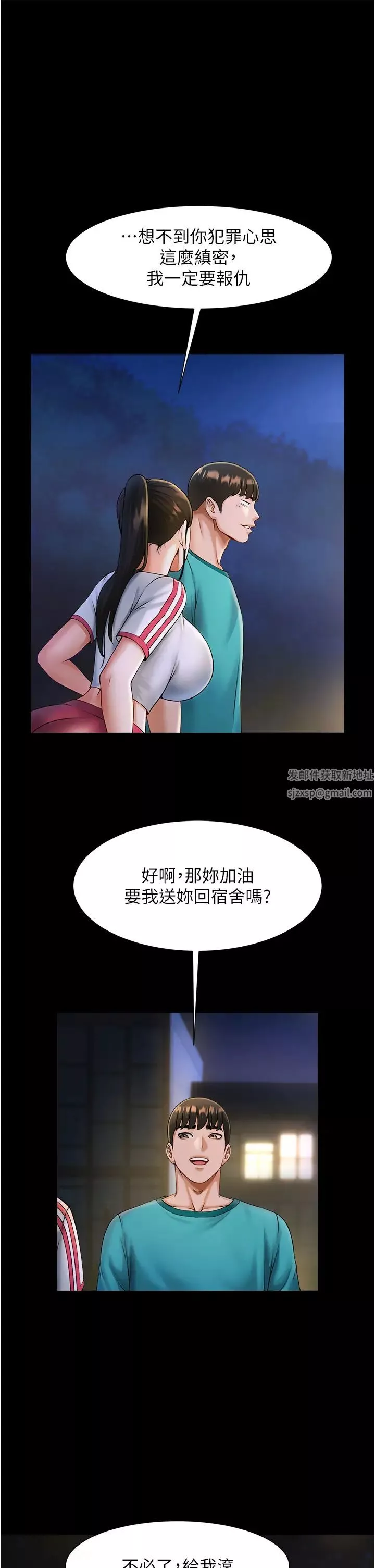 炸裂吧!巨棒-第7话-击出处女炮全垒打! - 图片 44