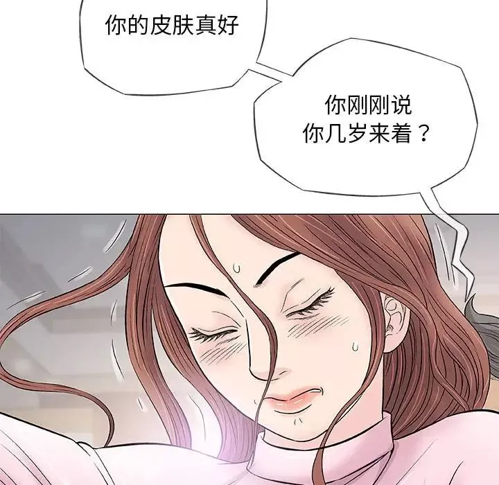 奇趣新人-第33话 - 图片 83