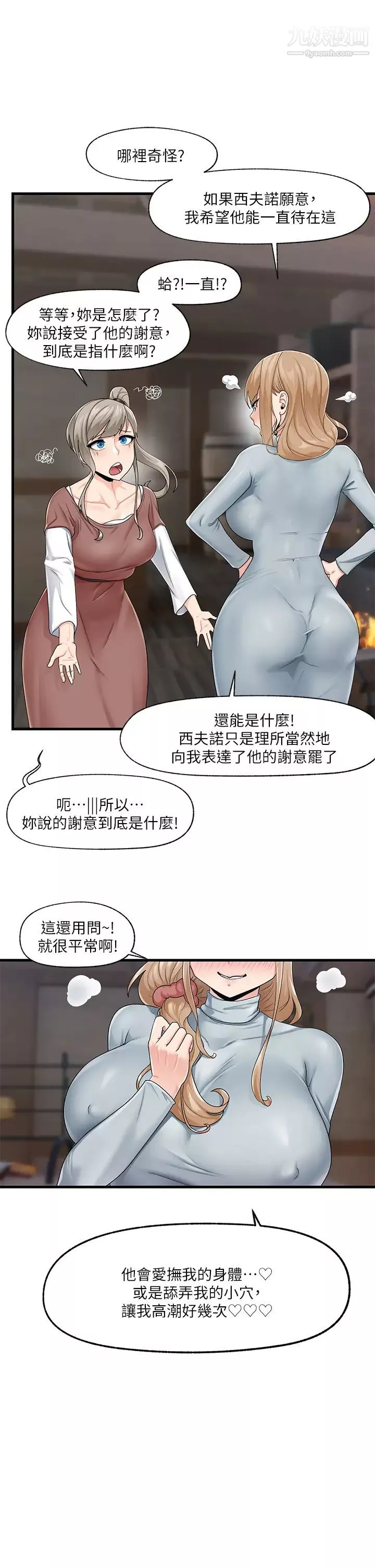 异世界催眠王-第21话-来跟我的老二道歉吧 - 图片 7