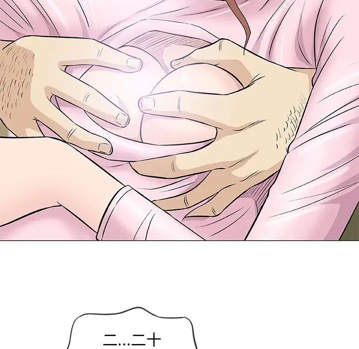 奇趣新人第33話