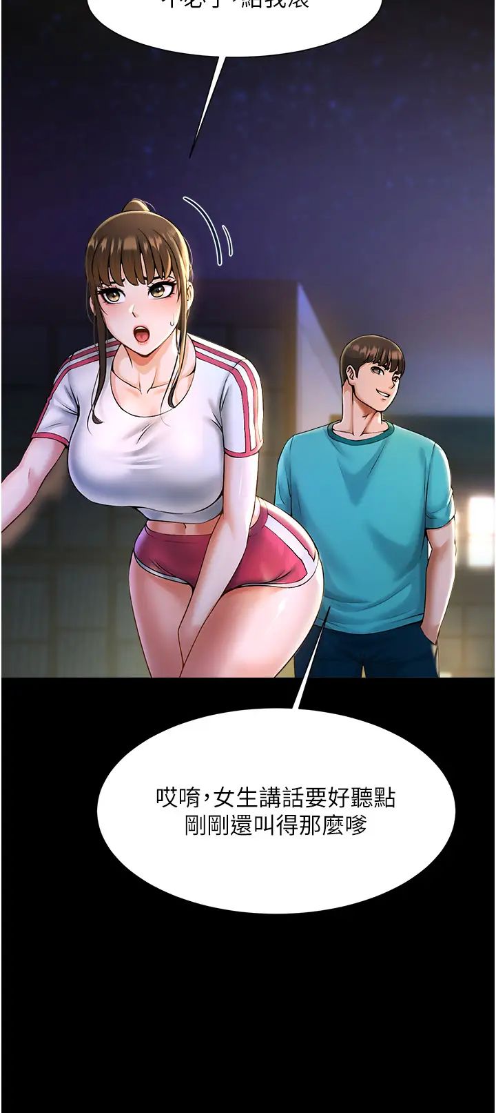 炸裂吧!巨棒第7話-擊出處女砲全壘打!