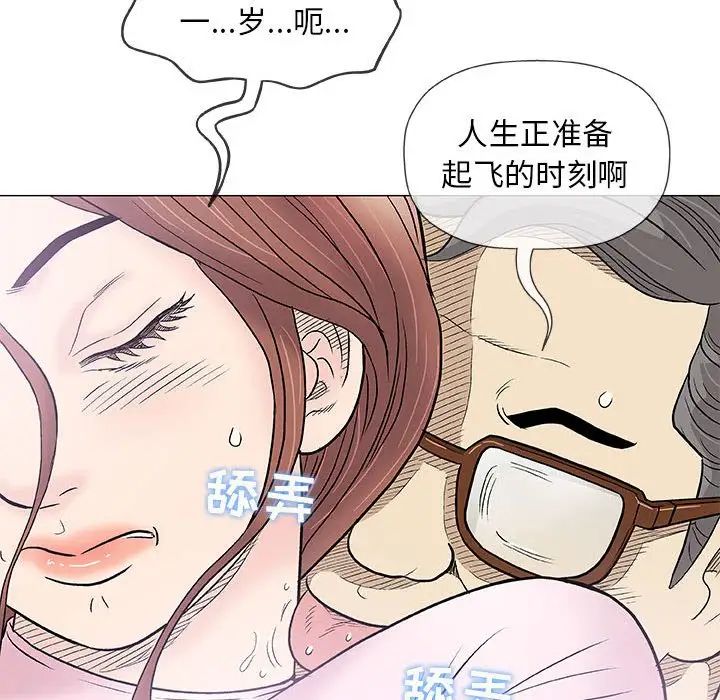 奇趣新人第33話