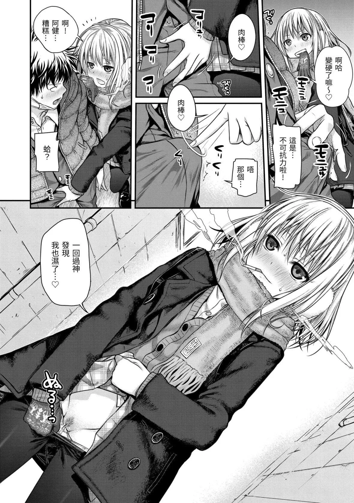 [40010试作型]プロトタイプマドモアゼル[dart中文版][DL版]-[40010试作型]プロトタイプマドモアゼル[dart中文版][DL版] - 图片 24