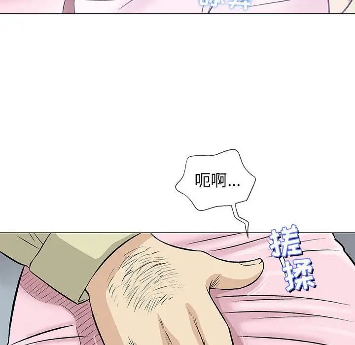 奇趣新人第33話