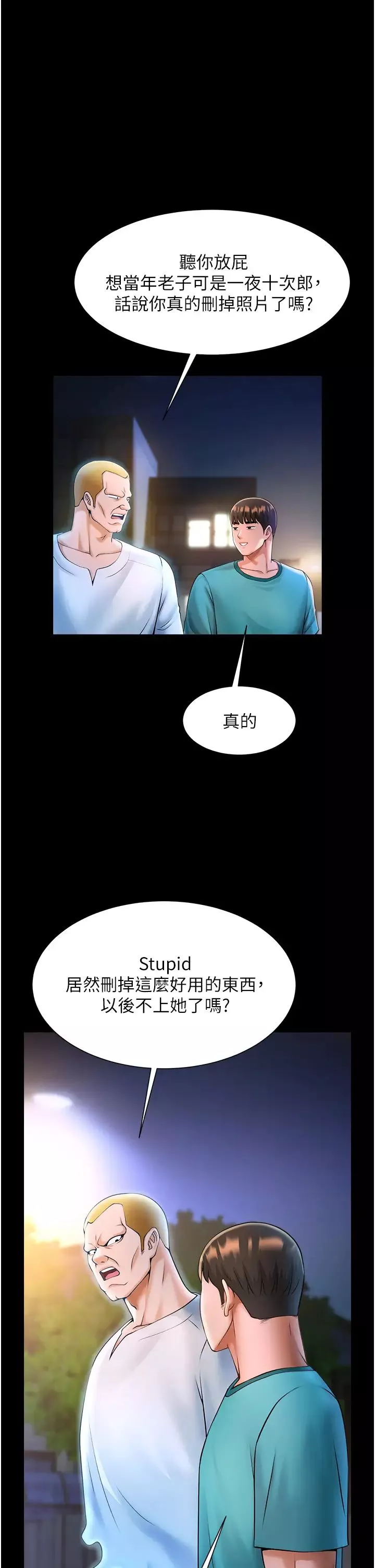炸裂吧!巨棒-第7话-击出处女炮全垒打! - 图片 48