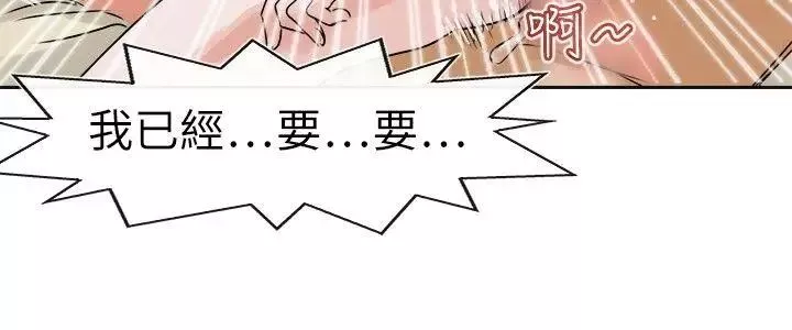 教练教教我-第33话 - 图片 20