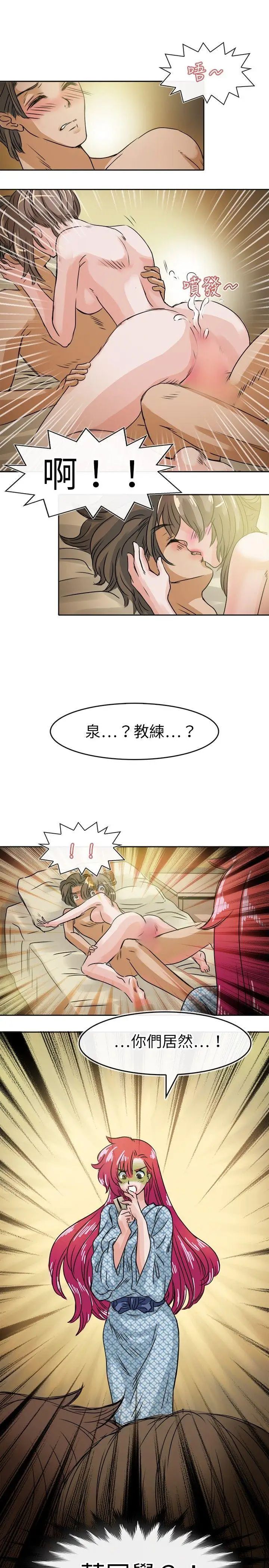 教练教教我第33话