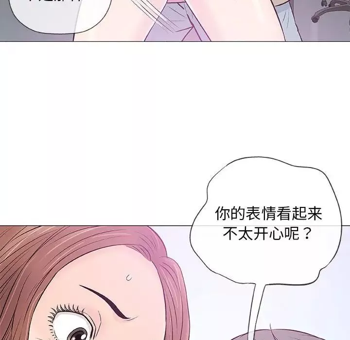奇趣新人第33話