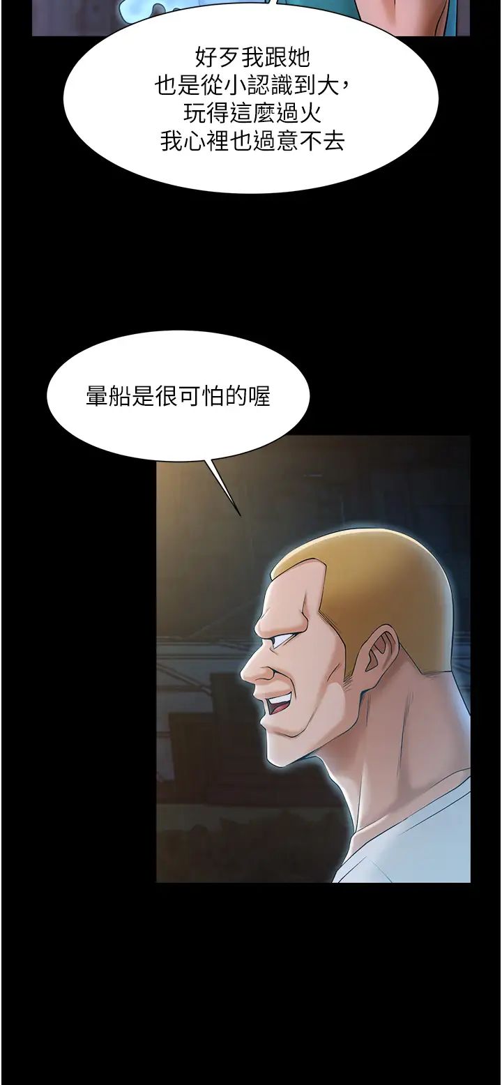 炸裂吧!巨棒第7話-擊出處女砲全壘打!