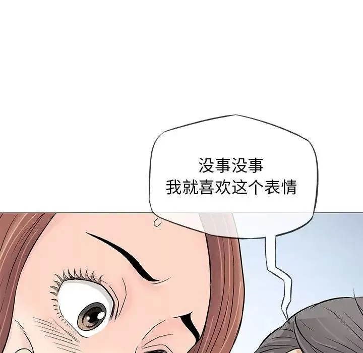 奇趣新人第33話