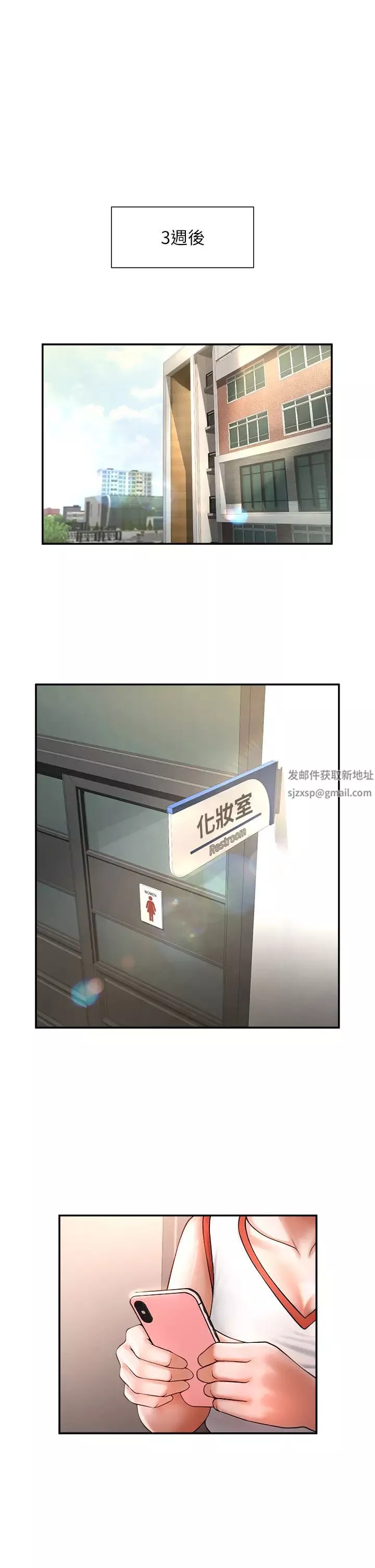 炸裂吧!巨棒第7話-擊出處女砲全壘打!