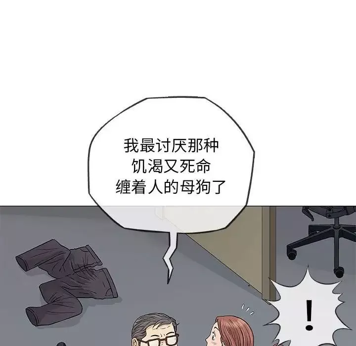 奇趣新人-第33话 - 图片 93